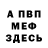 Первитин кристалл Art Reb