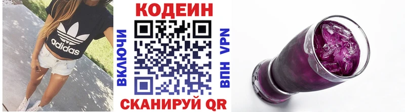 наркота  Усть-Катав  Codein напиток Lean (лин) 