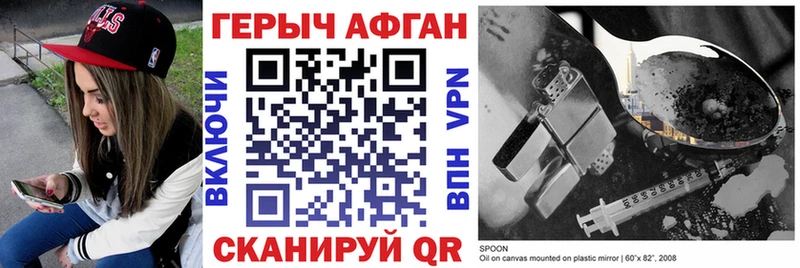 ГЕРОИН Афган  Усть-Катав 