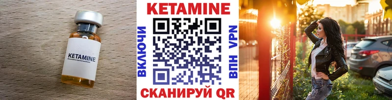 Кетамин ketamine  Усть-Катав 