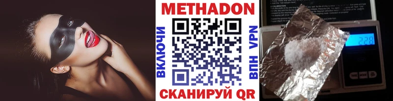МЕТАДОН methadone  Усть-Катав 